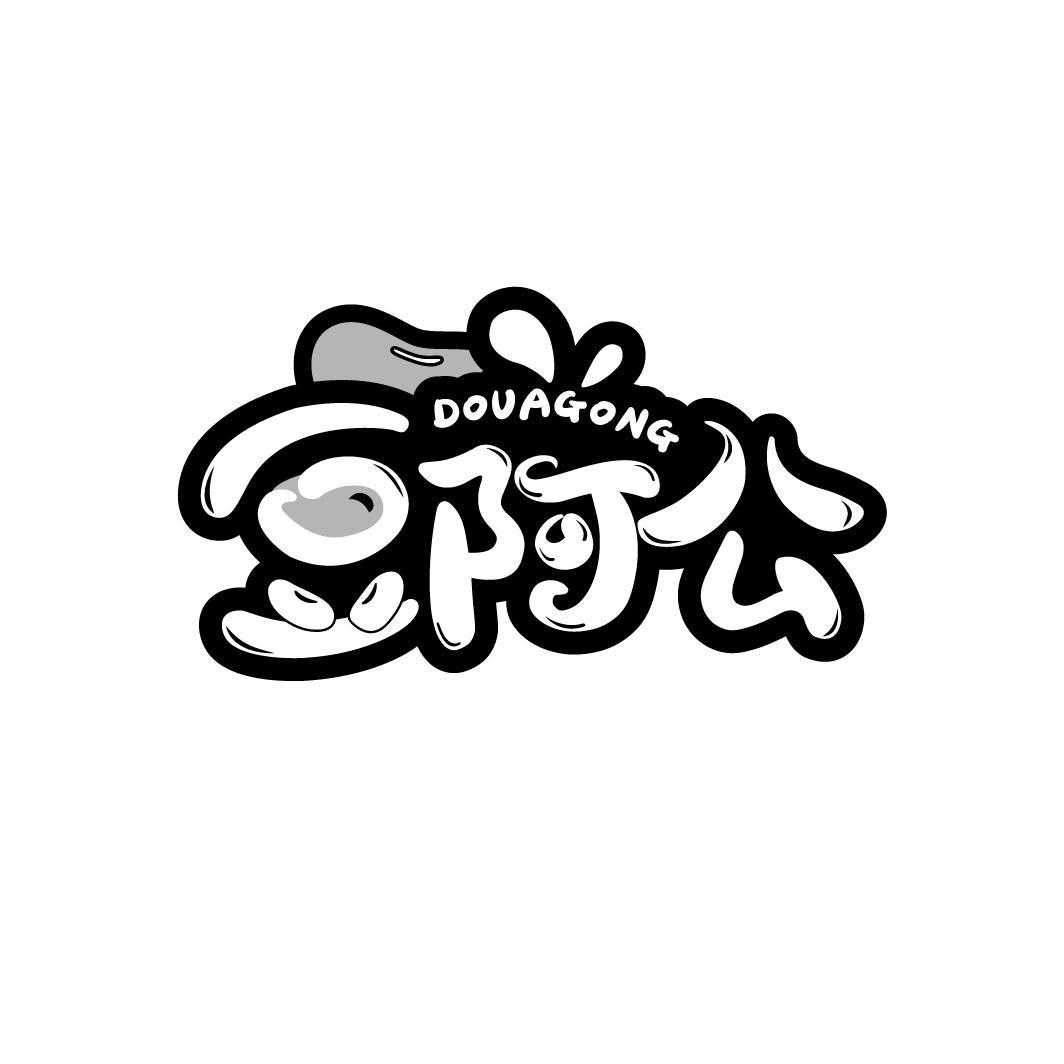 豆阿公
DOUAGONG