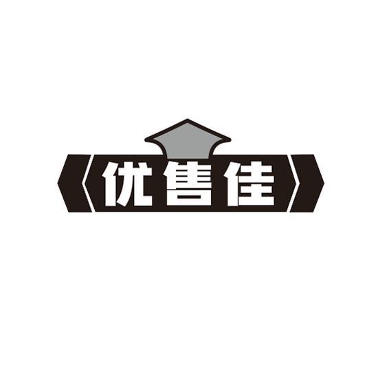优售佳