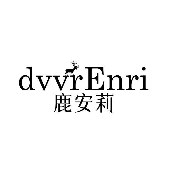 鹿安莉 DVVRENRI