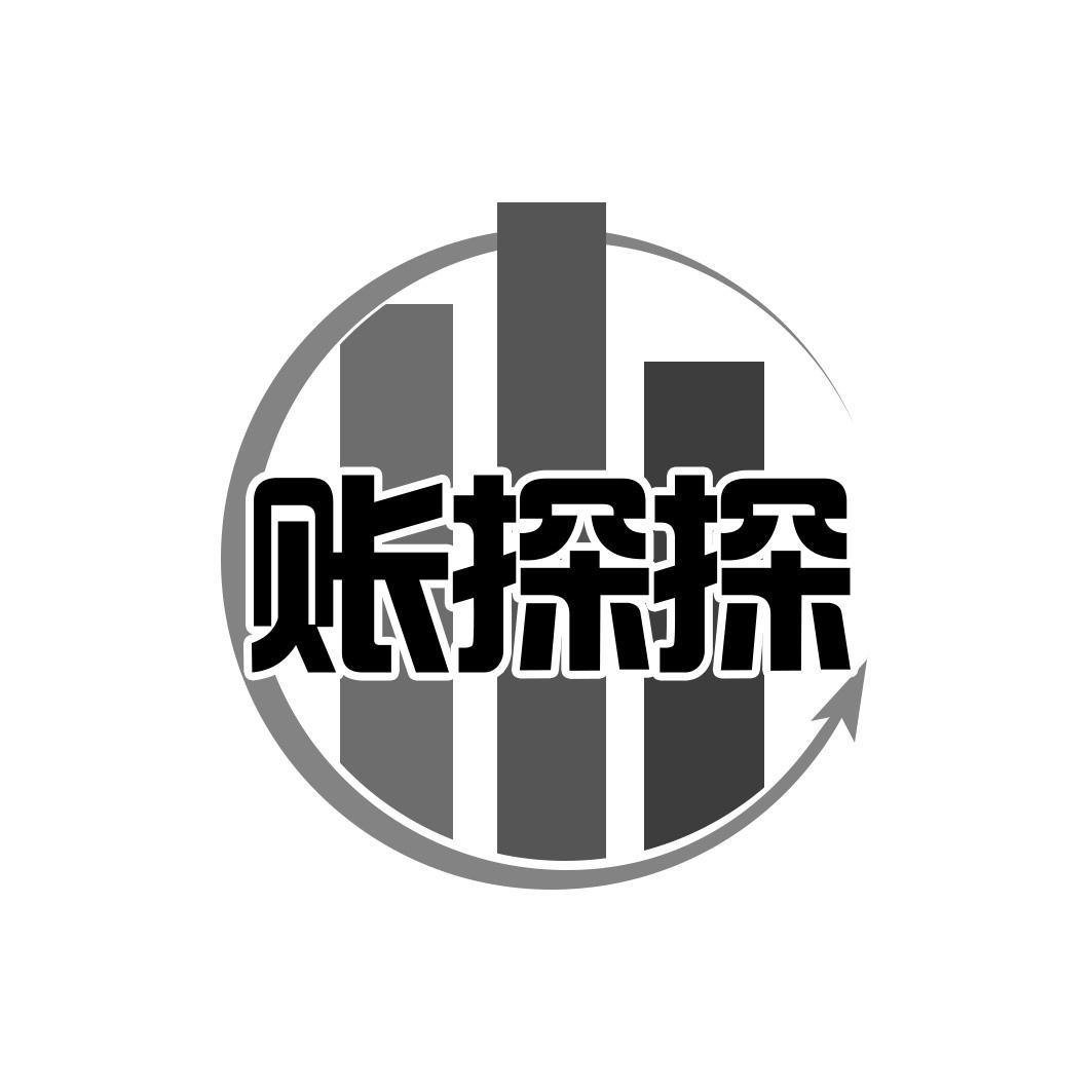 账探探