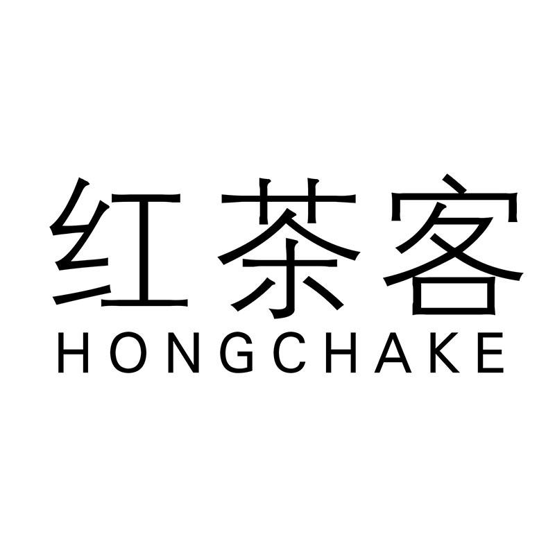 红茶客
