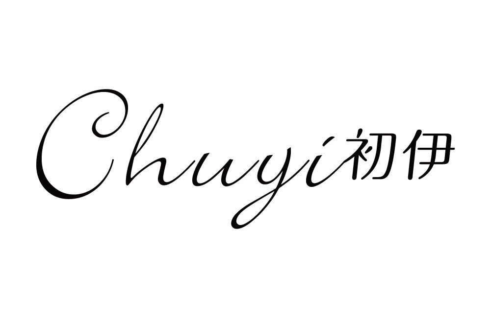 初伊