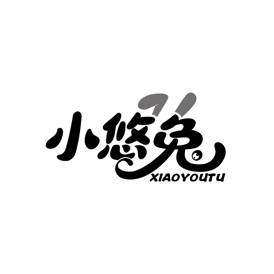 小悠兔
XIAOYOUTU