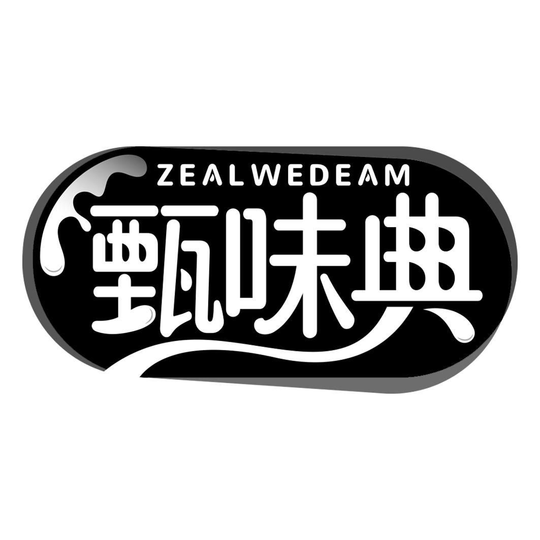 甄味典  ZEALWEDEAM