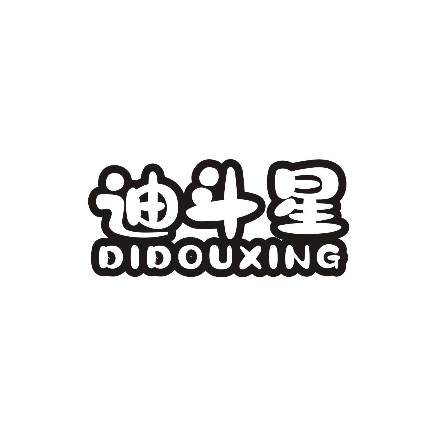 迪斗星
DIDOUXING
