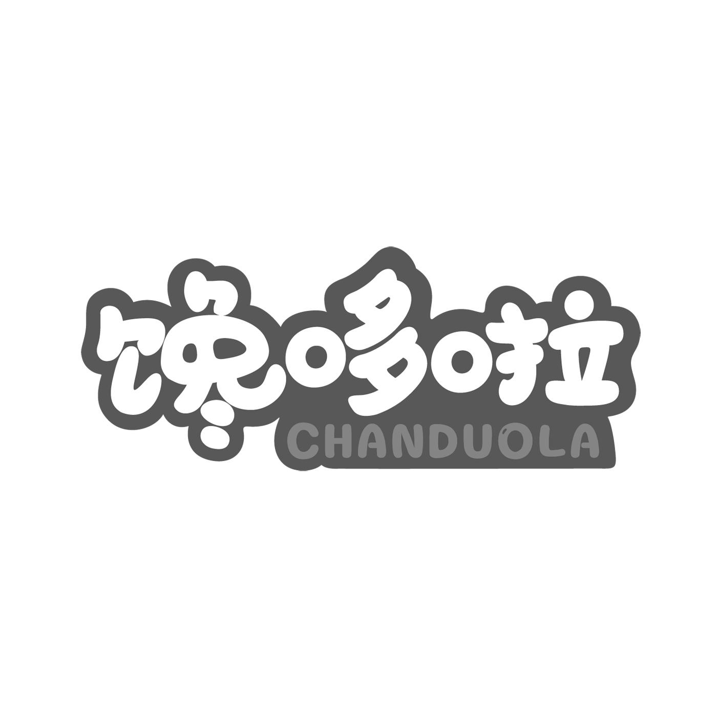 馋哆啦