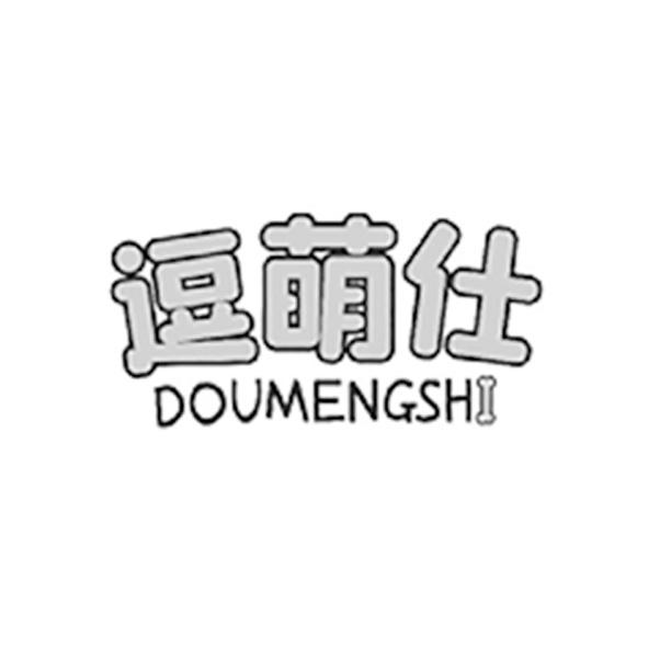 逗萌仕