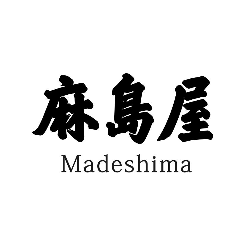麻岛屋
MADESHIMA