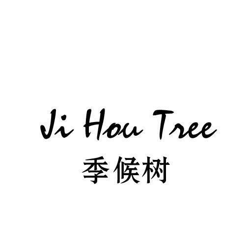 季候树 JI HOU TREE