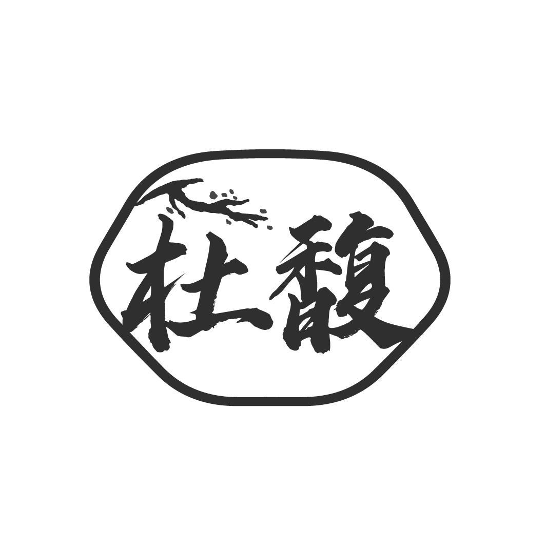 杜馥
