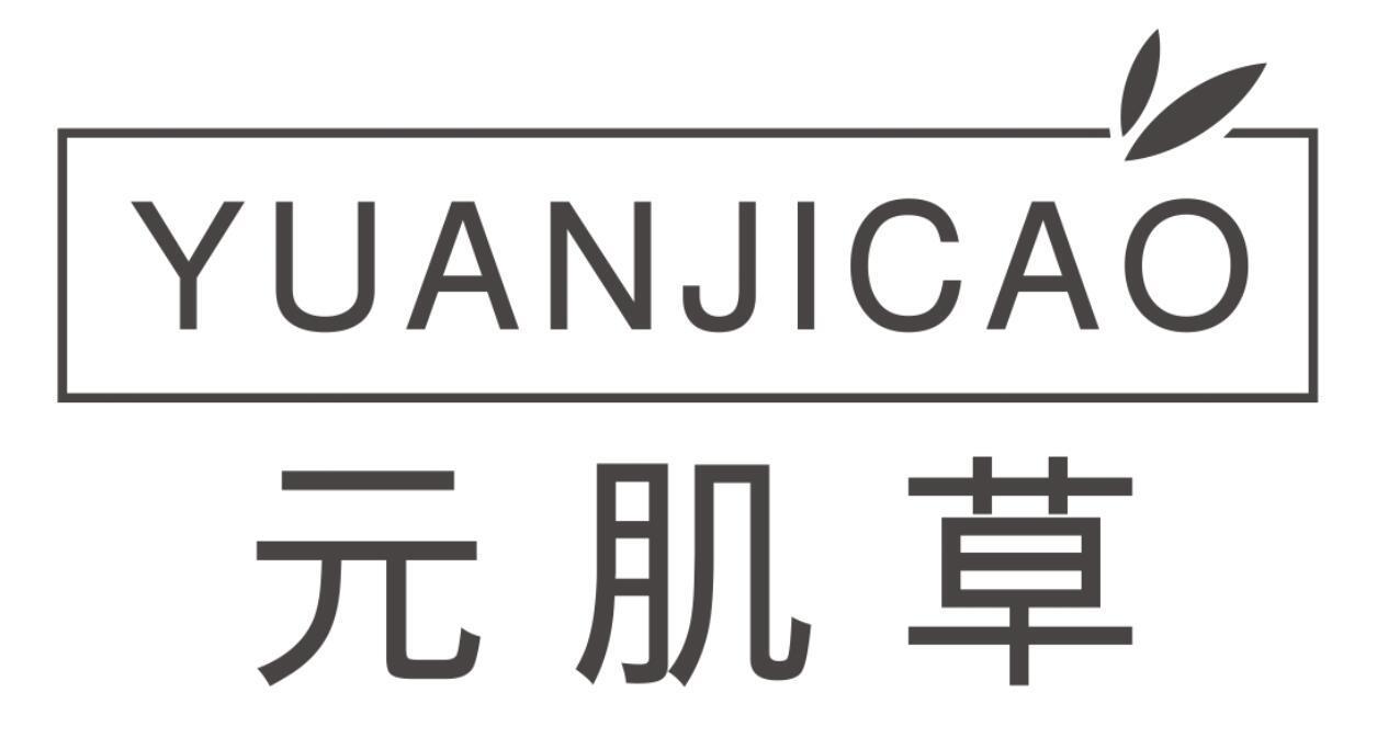 元肌草YUANJICAO