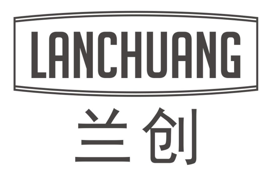 兰创