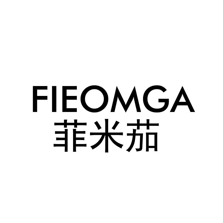 FIEOMGA 菲米茄
