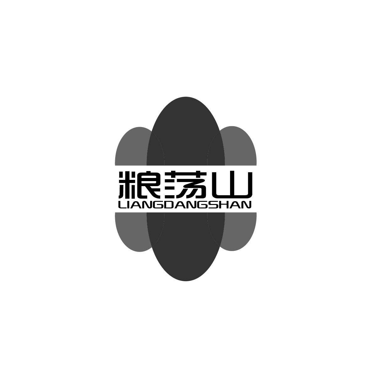粮荡山