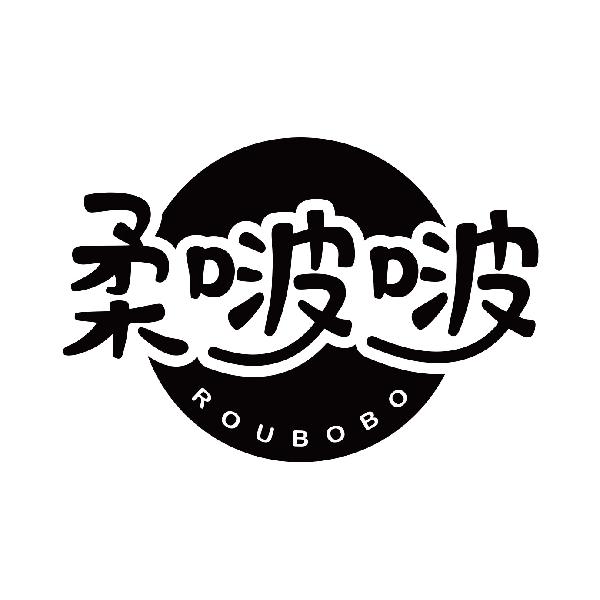 柔啵啵
roubobo