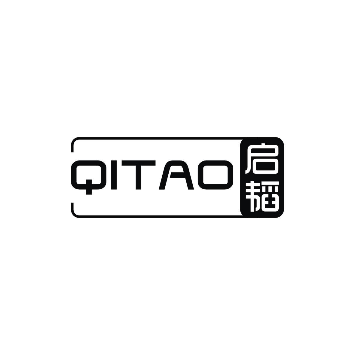启韬