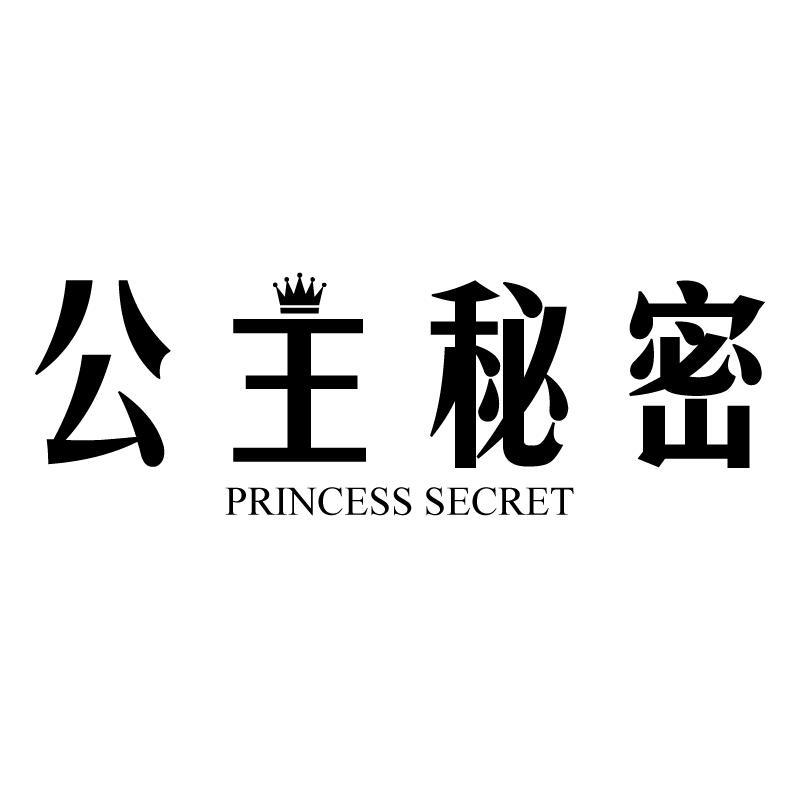 公主秘密 PRINCESS SECRET