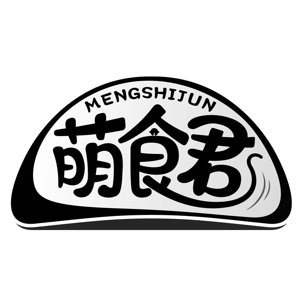 萌食君  MENGSHIJUN