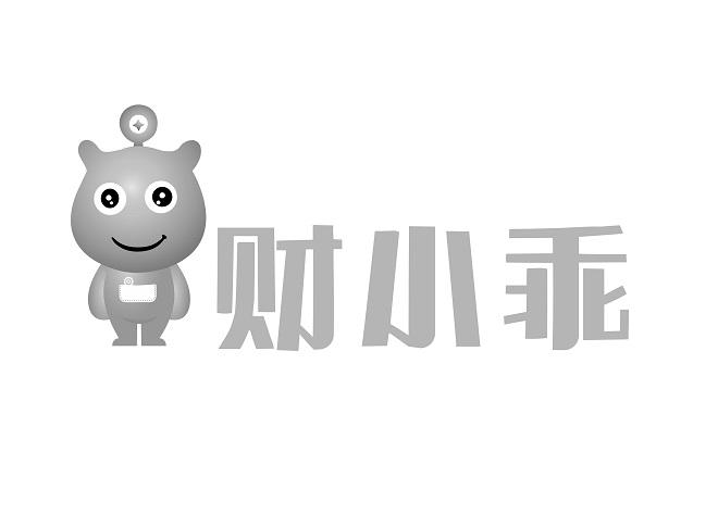 财小乖
