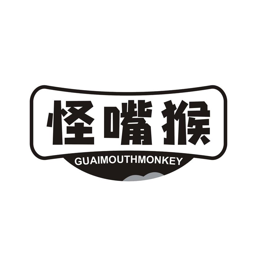 怪嘴猴 GUAIMOUTHMONKEY