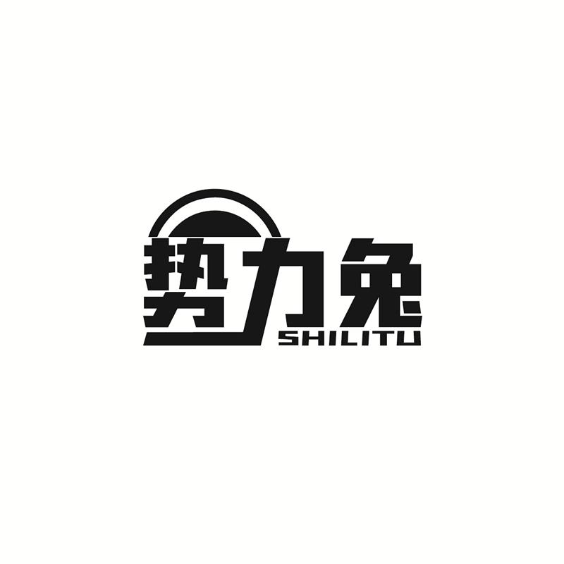 势力兔SHILITU