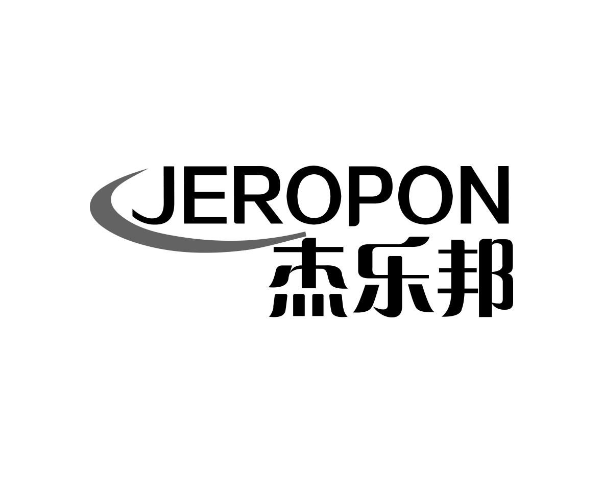杰乐邦JEROPON