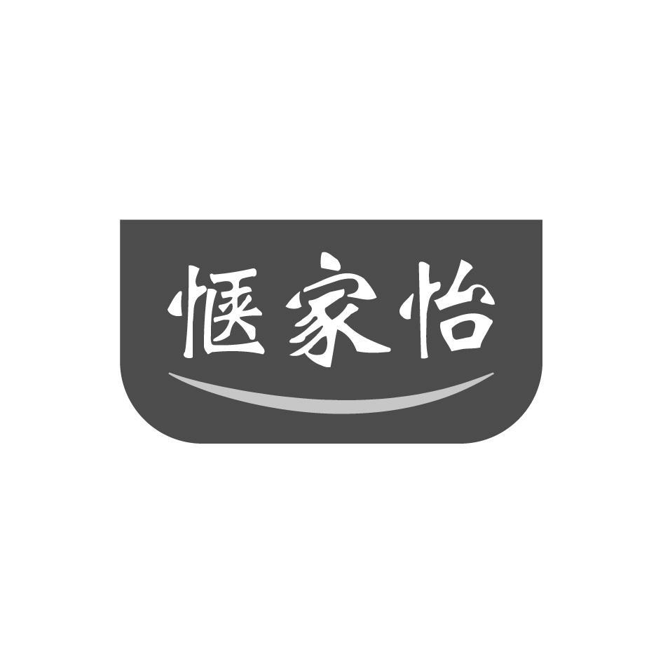 惬家怡