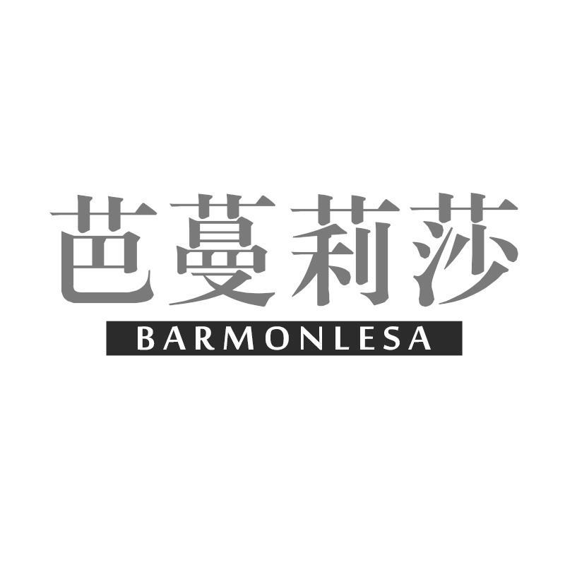 芭蔓莉莎 BARMONLESA