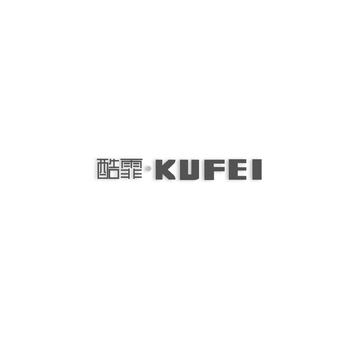 酷霏     KUFEI+图形