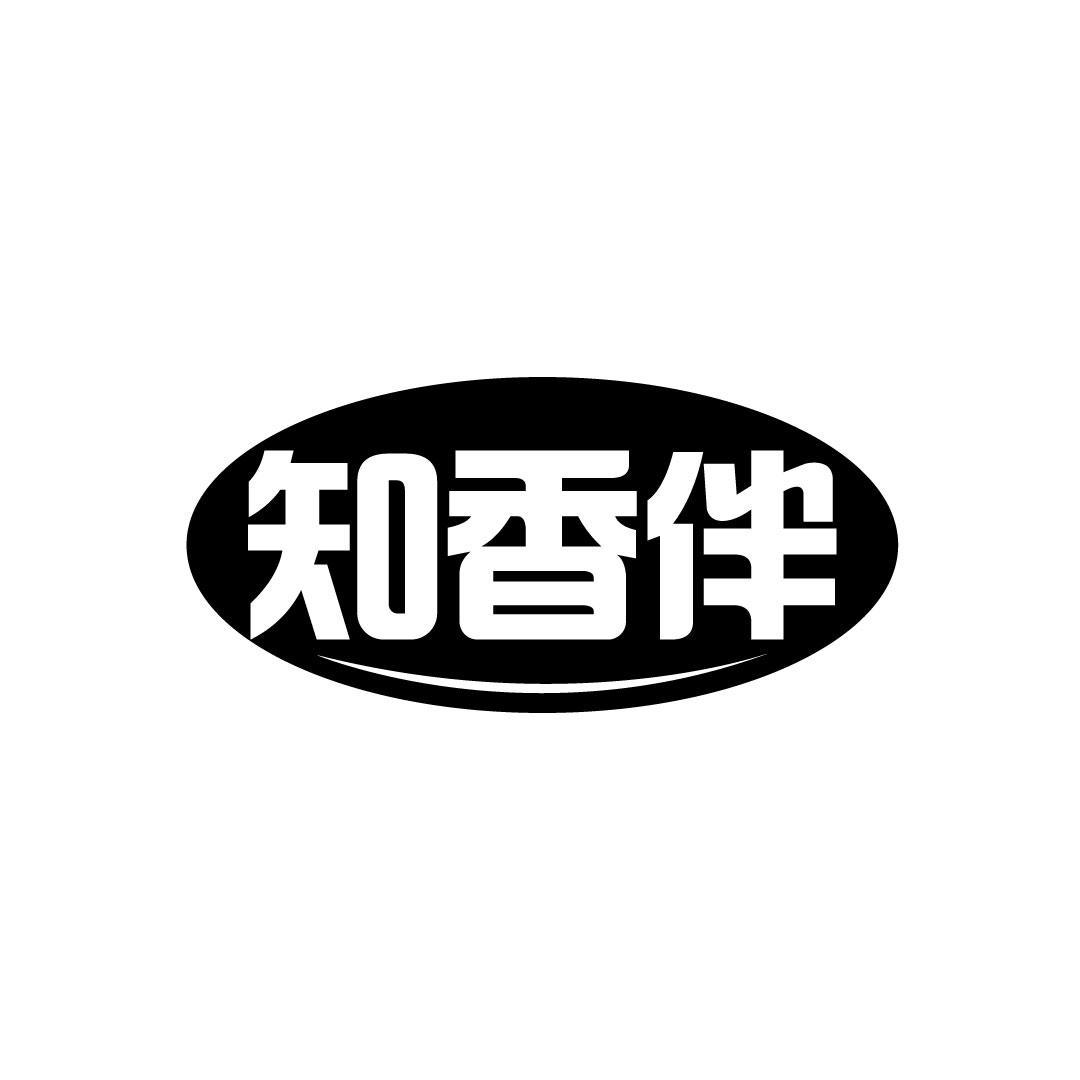 知香伴