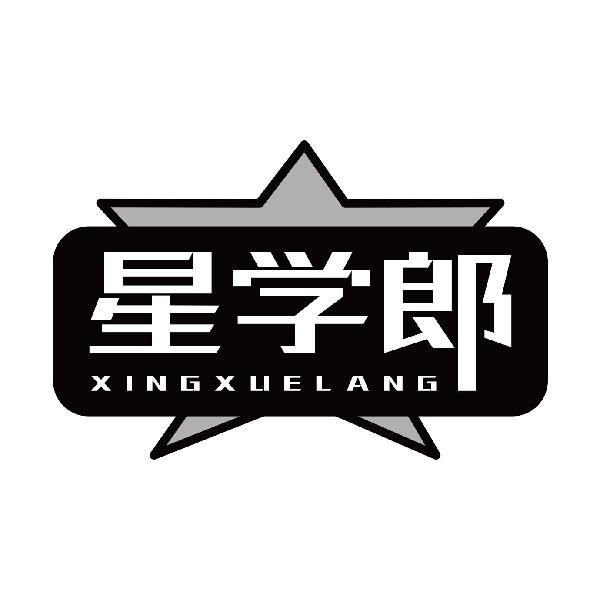星学郎
xingxuelang
