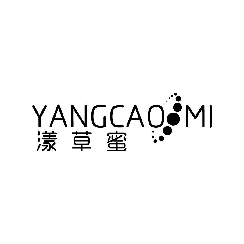 漾草蜜 
