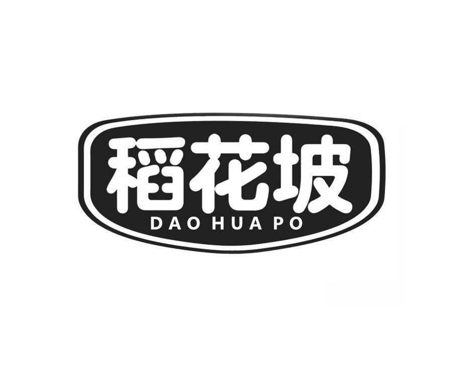 稻花坡