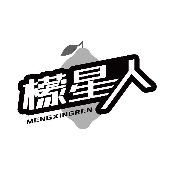 檬星人