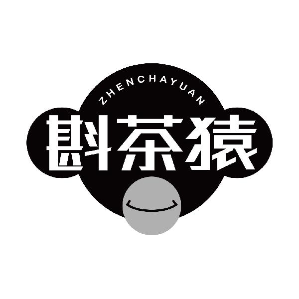 斟茶猿
zhenchayuan