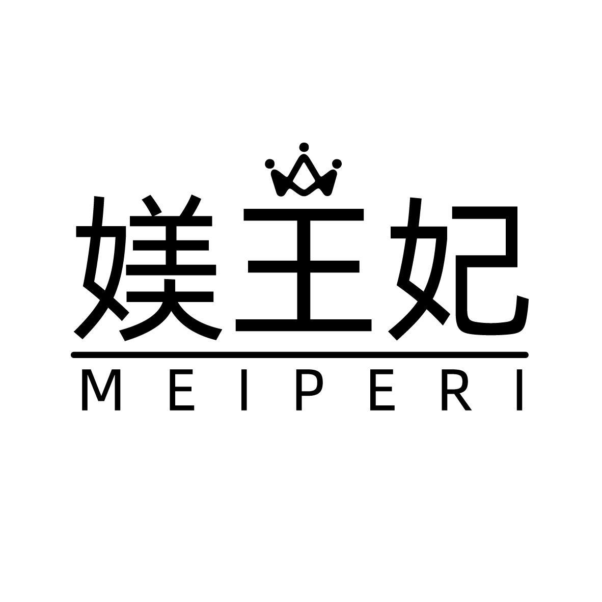 媄王妃 MEIPERI