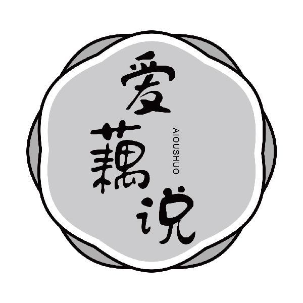 爱藕说
aioushuo