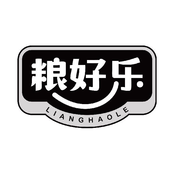 粮好乐
lianghaole