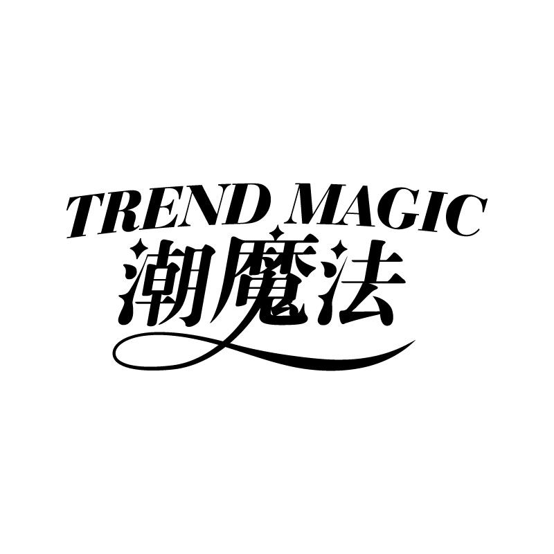 潮魔法 TREND MAGIC