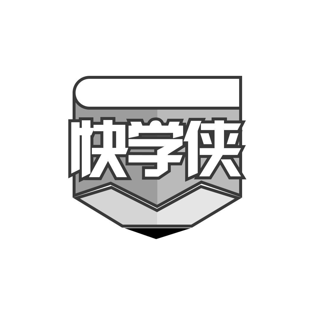 快学侠