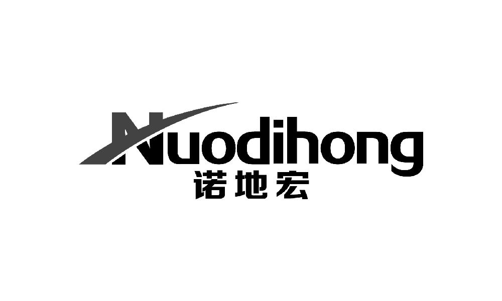 诺地宏