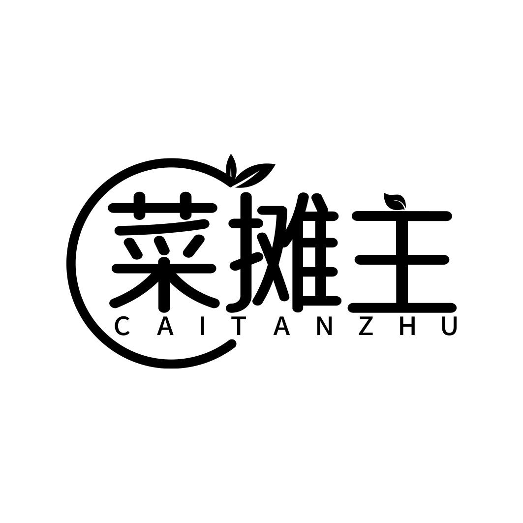 菜摊主        CAI TAN ZHU