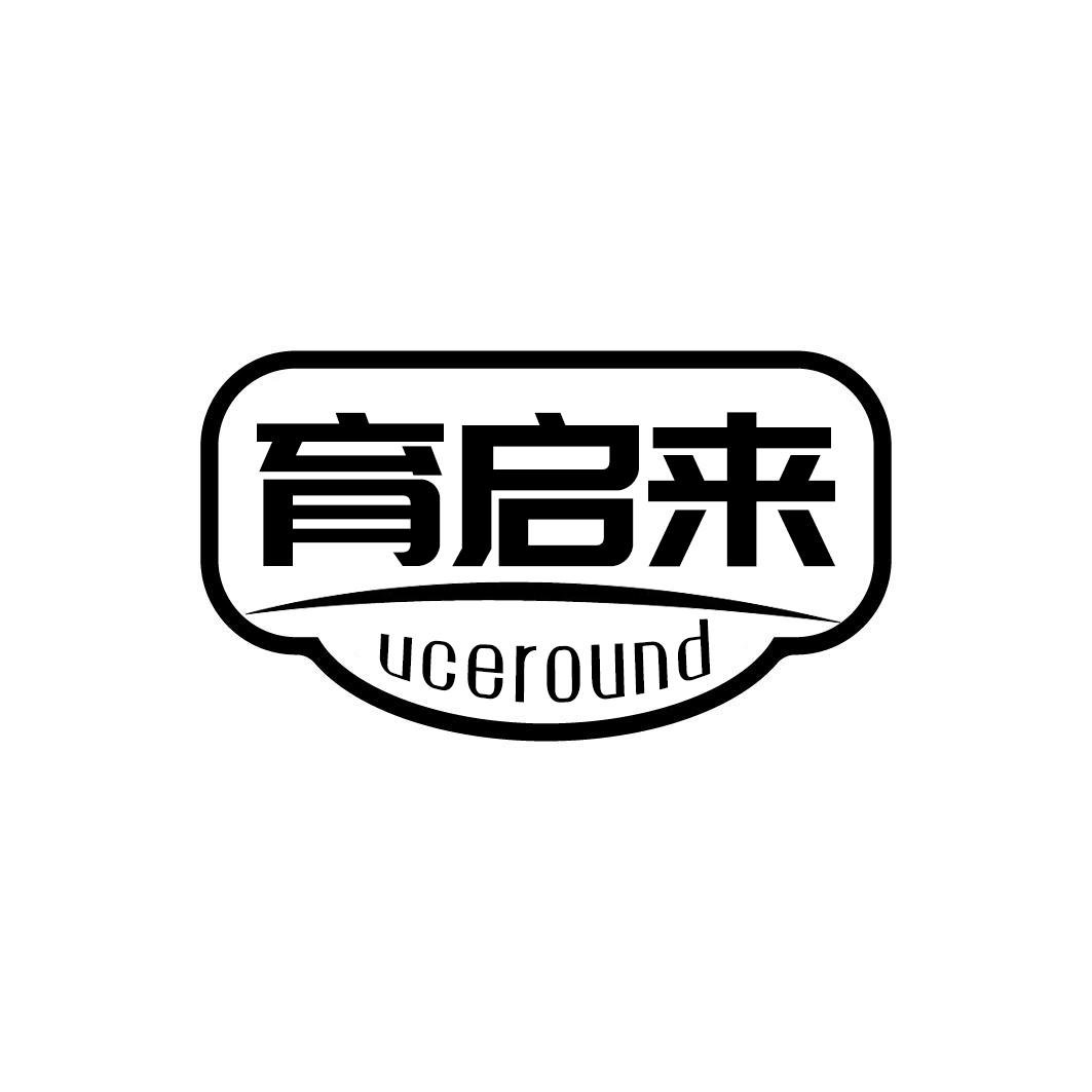 育启来UCEROUND