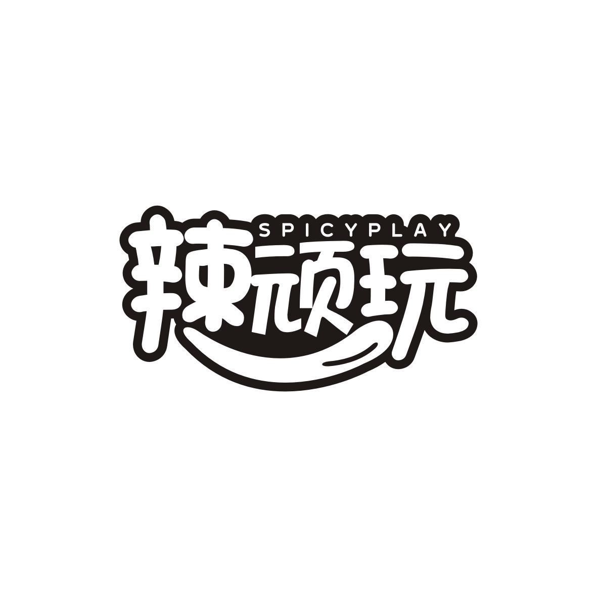 辣顽玩
SPICYPLAY