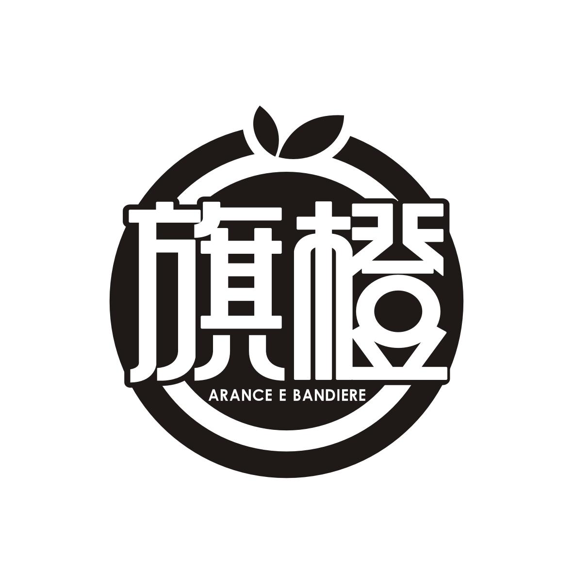 旗橙 Arance e bandiere