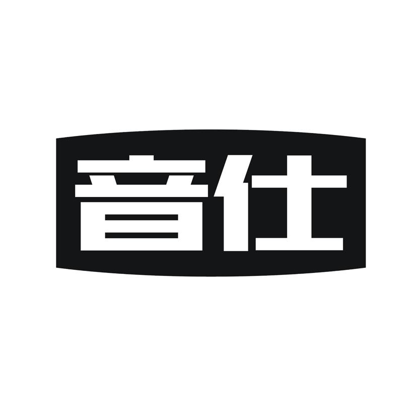 音仕