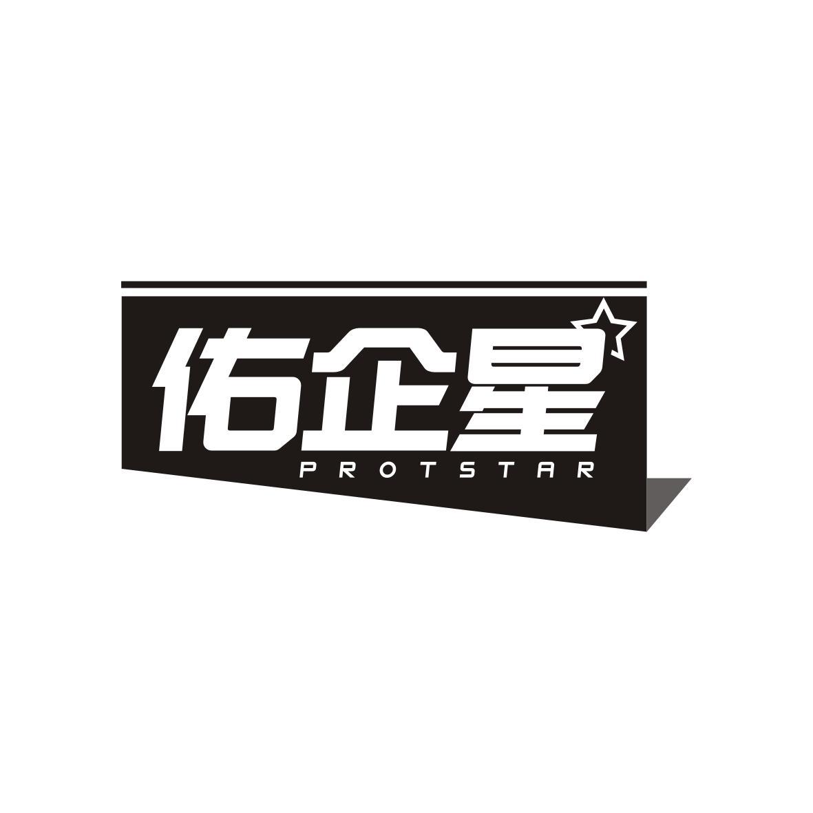 佑企星ProtStar