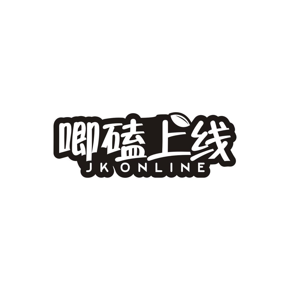 唧磕上线
JK ONLINE