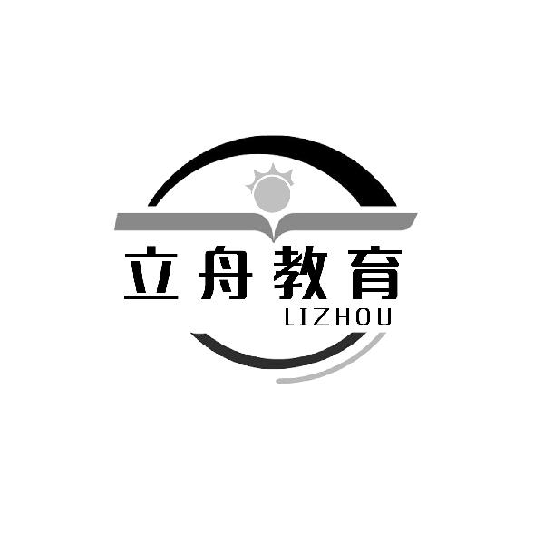 立舟教育LIZHOU