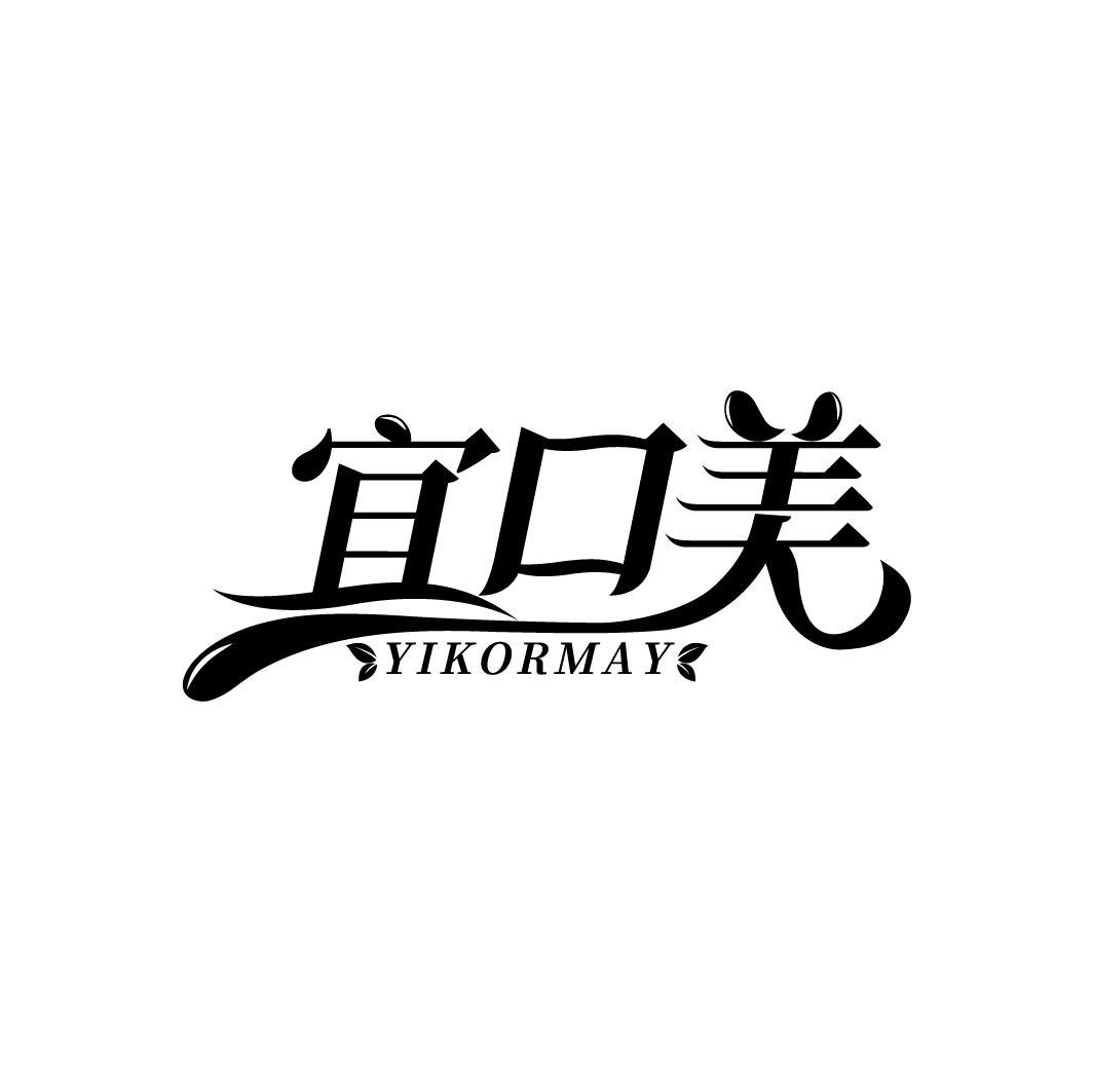 宜口美
YIKORMAY